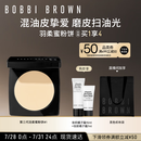 芭比波朗（Bobbi Brown）第3代羽柔蜜粉饼定妆散粉控油持妆1号色9g生日礼物