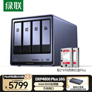 绿联私有云DXP4800 Plus 16G内存16T四盘位NAS网络存储 个人云硬盘家庭服务器 万兆网口 适用iPhone16