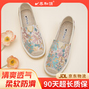 泰和源夏季女清爽透气中老年时尚百搭布鞋妈妈鞋一脚蹬牛筋底防滑渔夫鞋 米色（刺绣花纹） 38