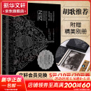 【赠六十页精美别册】禅与摩托车的维修艺术 珍藏版 一场对价值的探寻 胡歌推荐