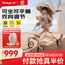 丸丫T6-2遛娃神器婴儿推车可坐可躺轻便折叠双向白金系列香槟金PLUS