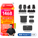 固特异（Goodyear）tpe汽车脚垫适用于特斯拉焕新ModelY高边TPE脚垫黛尼斯12件套