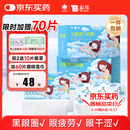 云南白药泰邦 热敷蒸汽眼罩 遮光睡眠眼罩 蒸汽热敷 男女通用 30片量贩装 