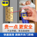WD-40门锁润滑剂润滑油机械合页锁芯金属消除异响门轴窗防盗门铰链防锈