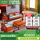 虎大师 红木家具缅甸花梨（学名：大果紫檀） 实木沙发大户型客厅家具整装中式古典别墅 沙发1+2+3/ 6件套 组合