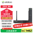 芝杜（ZIDOO）ZIDOO Z9X8K/Z9XPRO  4KHDR8KUHD杜比视界全景声蓝光高清硬盘播放器网络机顶盒无损音乐 新品Z9X8K+V12蓝牙遥控器 现货-速达