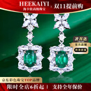 海卡依（HEEKAIYI）祖母绿宝石耳钉女钻石耳钉奢侈首饰品七夕情人节生日礼物送老婆 【精选】1.39克拉/祖母绿宝石耳钉