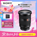 索尼（SONY）FE 24-70mm F2.8 GM II 全画幅标准变焦 G大师镜头(SEL2470GM2)