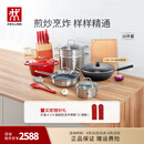 双立人（ZWILLING）锅具套装炒锅平底煎锅蒸锅珐琅锅菜刀炊具刀具乔迁婚嫁厨具组合 [32cm-99.78%精铁锅]升级16件套