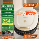 九阳（Joyoung）电饼铛三明治机早餐机36mm深烤盘0氟钛瓷超耐磨少油煎烤机大火力烙饼锅GK565Pro