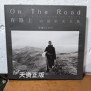 在路上中国的天主教（吕楠经典三部曲） 吕楠著 中国民族摄影艺术出版社二手书