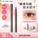 橘朵（Judydoll）眼线笔极细眼线液笔防水防汗不晕染顺滑持久母亲节01黑色经典款