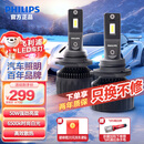 飞利浦U3510 汽车LED大灯 H7灯泡 LED车灯 6500K高亮白光 耀夜极光