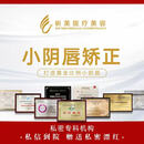 双侧矫正预定金（挂号费）