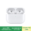 Apple/苹果 AirPods Pro (第二代) 搭配MagSafe充电盒 (USB-C) 苹果耳机 蓝牙耳机 适用iPhone/iPad/Mac