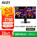 微星（MSI）26.5英寸 2K 量子点 OLED 240Hz 0.03ms(GTG) HDR400 游戏电竞显示器屏 MAG 271QPX QD-OLED E2