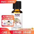 NowFoods诺奥 快乐鼠尾草精油 30毫升 香薰精油紧实肌肤控油收缩毛孔单方精油芳疗进口