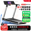 易跑YPOO马拉松跑步机家庭用智能爬坡度减震折叠健身器材小猎豹M1 Pro