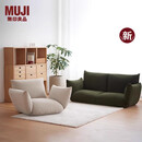 无印良品（MUJI）软垫沙发 可自由调节懒人沙发折叠卧室阳台可用单人沙发绿色1人座