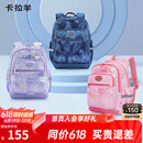 卡拉羊书包小学生超轻户外出游背包1-3-6年级儿童减负男女孩休闲双肩包