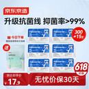 京东京造抗菌细滑圆线牙线棒50支*6盒 剔牙牙签牙线棒（赠15支薄荷味）