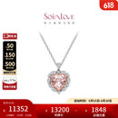 周大福 SOINLOVE爱心18K金摩根石钻石吊坠项链45cm VV235