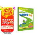 高思学校竞赛数学导引 四年级（详解升级版）新概念奥林匹克数学丛书