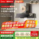 美的（Midea）【蒸汽洗AK7PRO】抽吸排油烟机家用28风量顶侧一体自清洁高温蒸汽洗齐平橱柜变频吸脱排烟机