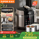 苏泊尔（SUPOR）【国家补贴】电压力锅5L 家用智能 0涂层钢胆大屏操控智能SY-50YC5015双胆电饭煲高压锅适用4-6人