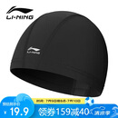 李宁（LI-NING）泳帽男女长发舒适布游泳帽时尚护耳不勒头不粘发泳帽 LSMP151黑色