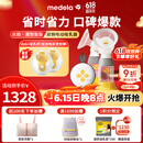 美德乐（Medela）吸奶器电动双边吸乳器防逆流舒适按摩 蓝牙小程序 丝韵翼·智能版