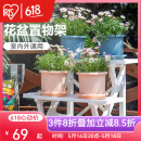 爱丽思（IRIS）花架塑料露台台阶花盆架子园艺用品阳台种菜盆支架花架落地式 FS-570白二层宽57*高42*进深37
