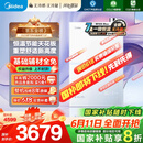 美的（Midea）【无冷感M10S】16L燃气热水器天然气安睡1级能效无冷凝管恒温增压国家补贴20%JSLQ27-M10S Max