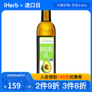 PrimalKitchen 冷榨鳄梨油 500毫升 进口孕妈儿童辅助食品油营养美味温和