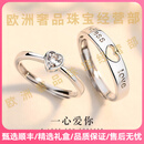 QUAMEROOTE轻奢品牌情侣戒指一对男女款2025新款简约时尚对戒求婚送女友 情侣戒指一对【可调节尺寸大小】