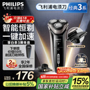 飞利浦（PHILIPS）电动剃须刀经典3系高配版 干湿双剃刮胡刀 配弹出式鬓角修剪器 生日礼物送老公父亲节礼物国家补贴