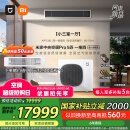 小米（MI）米家中央空调多联机5匹一拖四全直流变频Pro超一级能效【送4年延保】 3排冷凝器 125Wn-OC30/N2C1