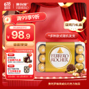 费列罗巧克力礼盒30粒375g榛果威化糖果休闲零食喜糖伴手礼生日礼物