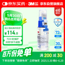 3M液体敷料创可贴医用伤口造口保护失禁皮肤护理喷雾28ml/瓶3346E