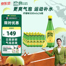 Perrier氼颂家巴黎水 进口气泡水【水哥推荐】柠檬味矿泉水500ml*24瓶 