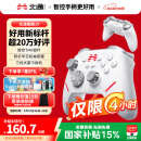 北通鲲鹏20【国家补贴15%】智控无线游戏手柄xbox机械按键switch电脑PC手机电视steam蓝牙体感NS原神