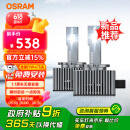 欧司朗（OSRAM）汽车氙气大灯远近光灯 D系列氙气LED汽车灯泡 D3S 12V 45W