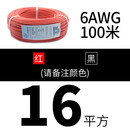 硅胶线超软耐高温航模线0.5 0.75 1.5 2.5 4 6 10平方AWG电池 7AW 6AWG/16平方(100米)