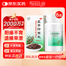 北京同仁堂五子衍宗丸水蜜丸60g*6盒装补肾益精肾虚精亏阳痿不育遗精早泄腰痛尿后余沥男科用药非处方药自营