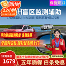 智联腾众适用丰田汉兰达卡罗拉雷凌凯美瑞亚洲龙bsd盲区变道并线辅助系统 丰田专用款-77GHZ Pro 全国包安装
