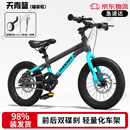 凤凰自行车;PHOENIX BICYCLE凤凰儿童自行车儿童山地学生车小孩单车带辅助轮3-6-10-12岁小中 天青蓝丨单速辐条轮+双碟刹+礼包 14寸