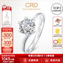 CRD克徕帝【现货闪发】钻戒女铂金钻石戒指订婚结婚戒指扭臂六爪 心花怒放【G0792E】 【臻选】30分F-G色SI