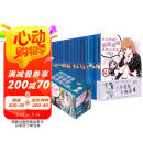 我的青春恋爱喜剧果然有问题1-14.5(全18册）我的青春恋爱物语果然有问题 完结礼盒版 赠海量书签 春物小说渡航著漫画书 青春校园爱情 雪乃日本动漫女生