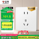 公牛（BULL）插座G12量贩装10A五孔插座奶油风G12Z223S暮雪白10只插座套装