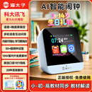 猫太子智能闹钟2025新款学生专用起床神器ai科大讯飞自律打卡器时间管理器儿童语音计时器暑假计划安排表